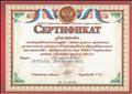 14.12.20.2018. Сертификат МКОУ Тогучинского района "Киикская средняя школа" участника стажировочной площадки "Линия успеха: роектная деятельность в инклюзивном образовательном пространстве" 14.12.20.2018. Сертификат МКОУ Тогучинского района "Киикская средняя школа" участника стажировочной площадки "Линия успеха: роектная деятельность в инклюзивном образовательном пространстве"