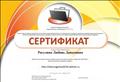2018. Сертификат участника сетевого педагогического сообщества "NETFOLIO" 2018. Сертификат участника сетевого педагогического сообщества "NETFOLIO"